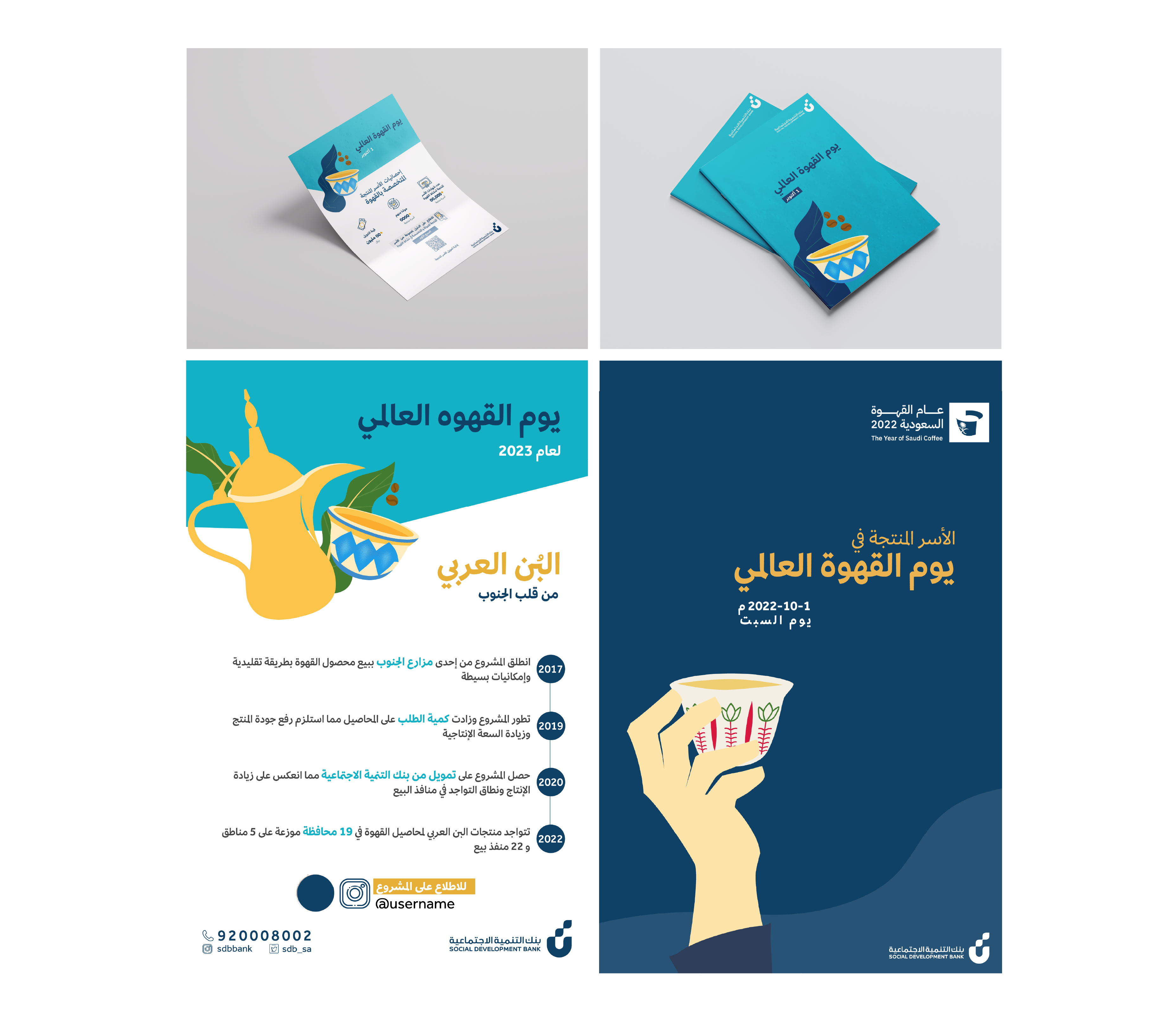 بنك التنمية الاجتماعية - 05